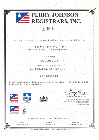 ISO9001.2015