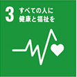 sdgs03